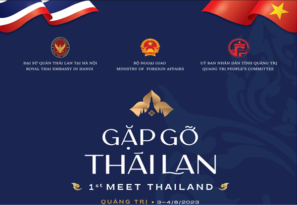 ขอเชิญภาคเอกชนไทยที่สนใจเข้าร่วมกิจกรรม Meet Thailand ครั้งที่ 1 (1st  Meet Thailand) 