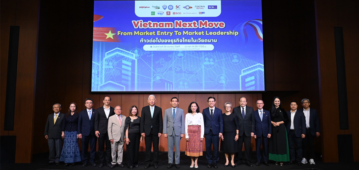 สภาธุรกิจไทย-เวียดนาม (Thailand-Vietnam Business Council)